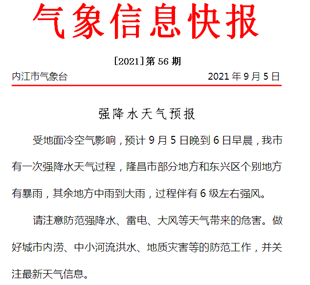 微信截图_20210905190804.png