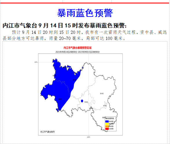 269955_1631606995528314.png 微信截图_20210914160939.png