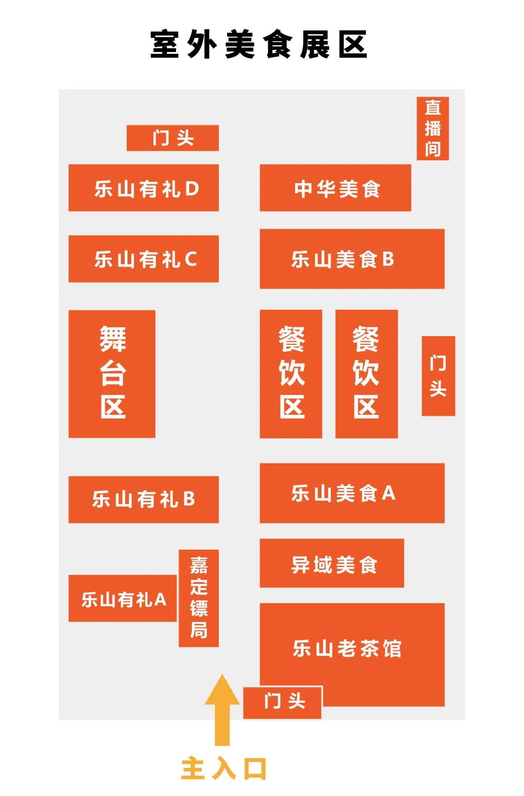 北广场·室外美食展区.jpg