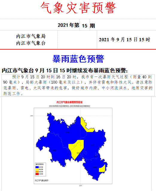气象.png