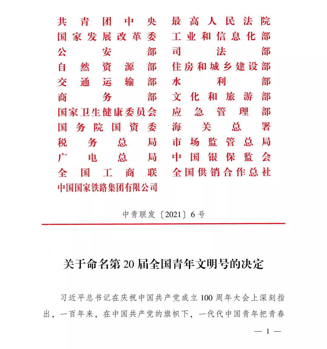 抬头-副本.png