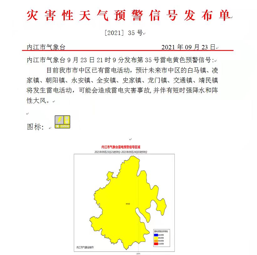 天气.jpg