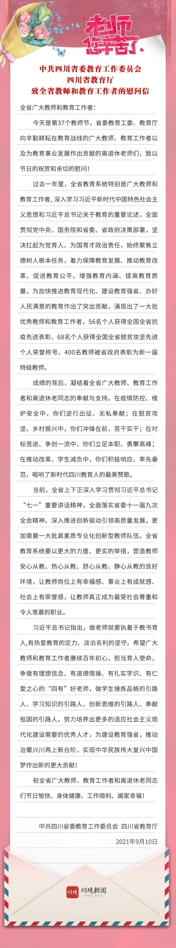 微信图片_20210910103224.jpg