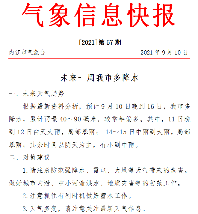 286144_1631261048116963.png 微信截图_20210910160157.png