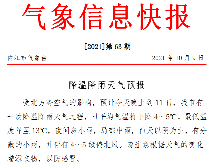 286144_1633749312155140.png 微信截图_20211009111319.png