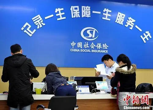 资料图:民众办理社保业务。中新社记者 张斌 摄 图片
