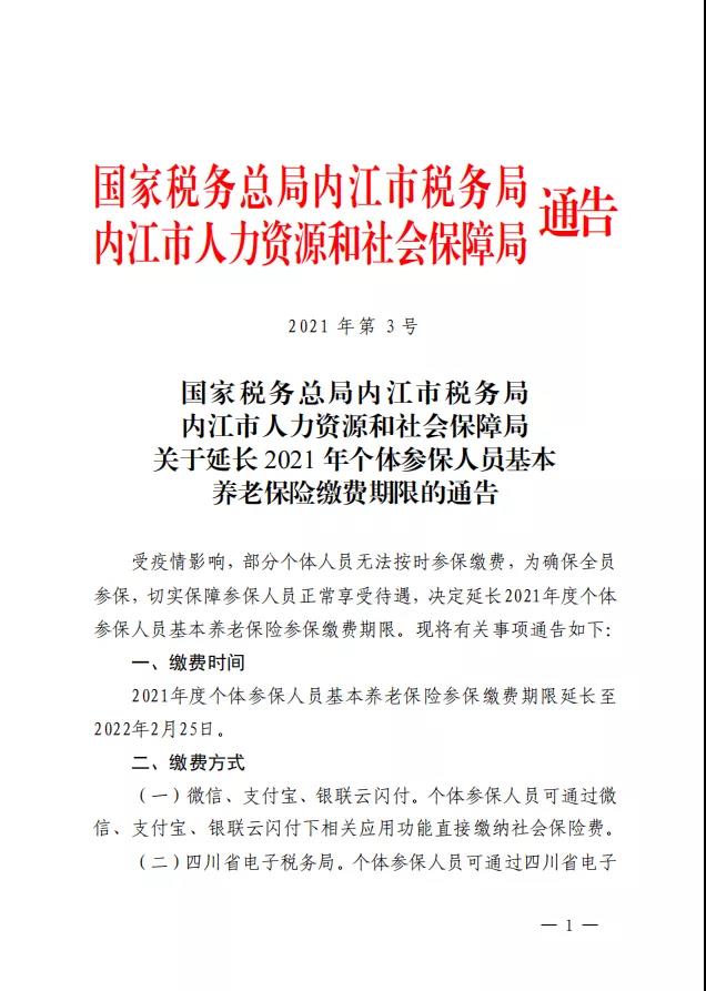 286144_1640916384440508.jpg 微信图片_20211231100724.jpg