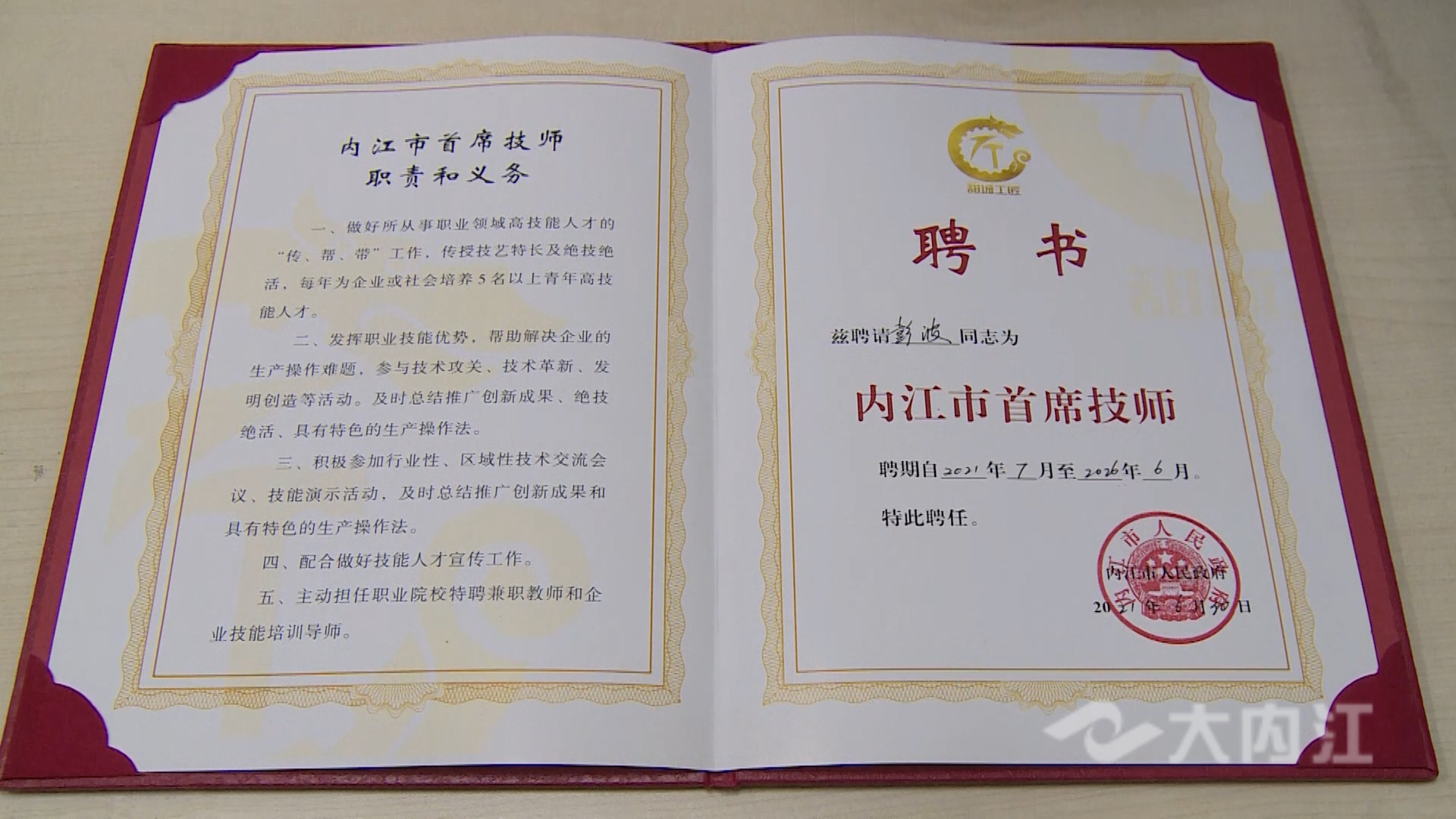 281876_1642818875775602.jpg 新媒体 首席技师彭波.00_00_42_19.静止005.jpg