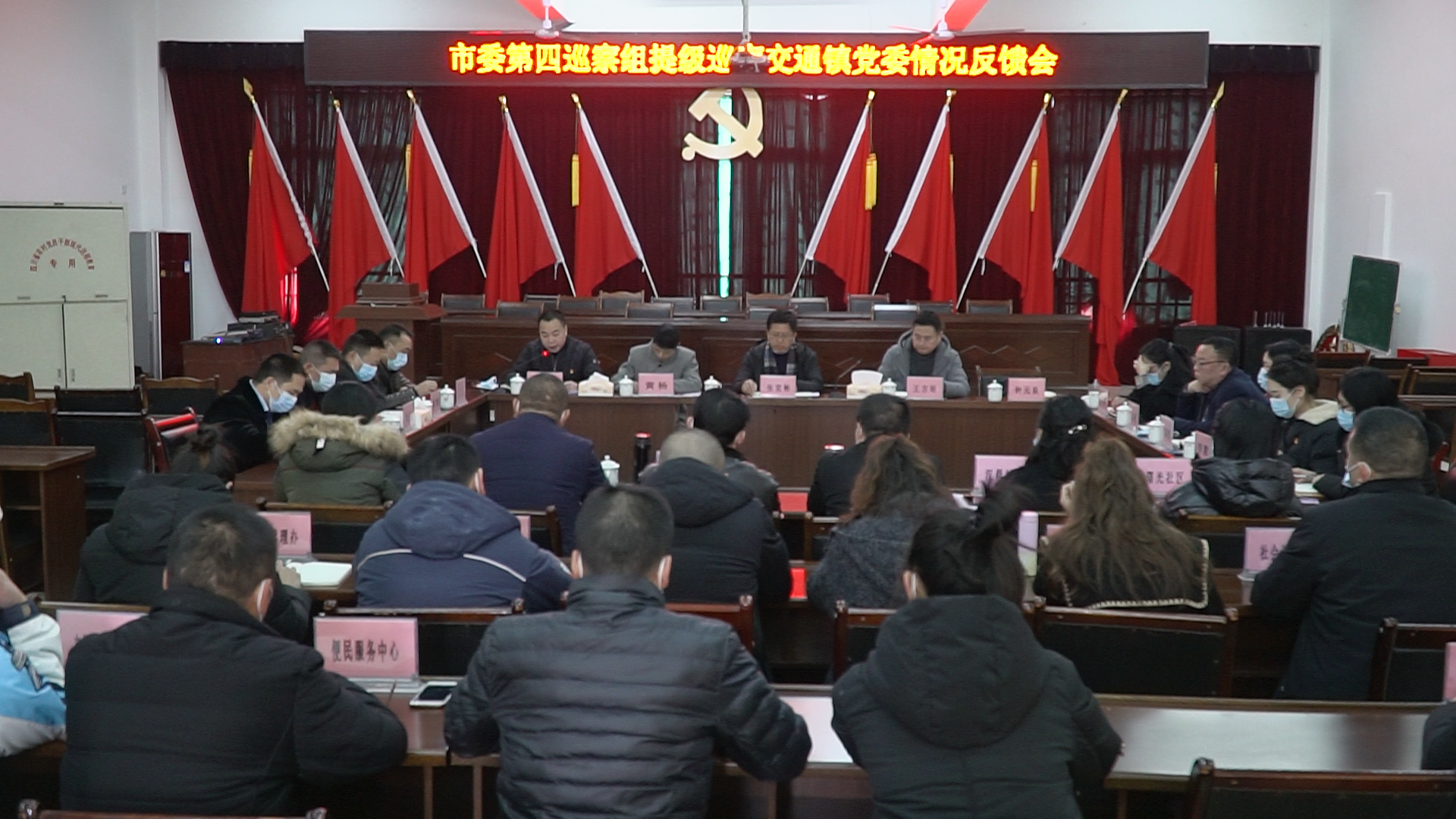 2022.1.18内江经开区巡查反馈会.00_00_26_04.Still006.bmp