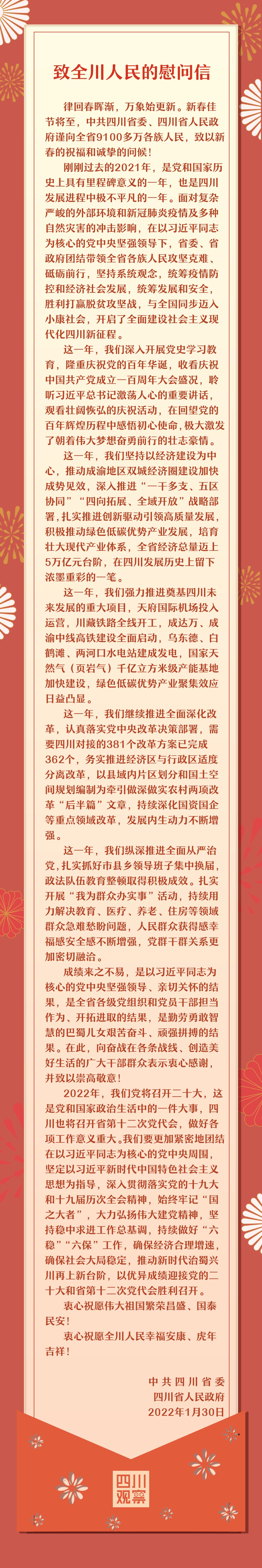 微信图片_20220130082011.jpg