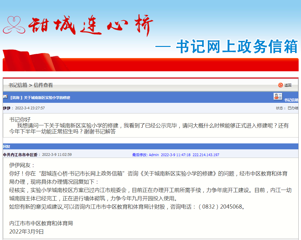 微信截图_20220309163304.png