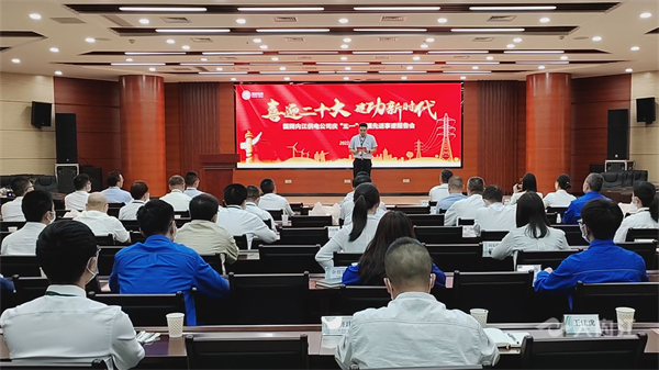 国网职工1.png