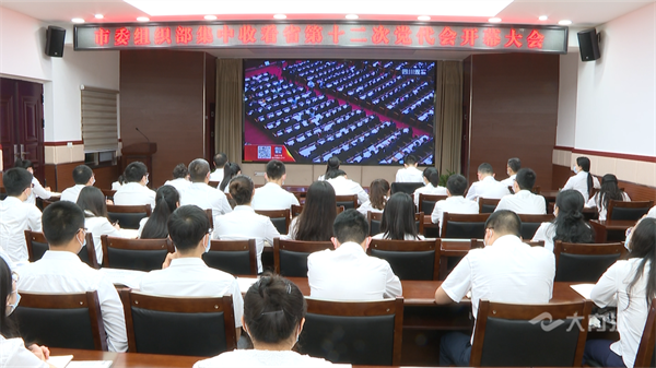 市委组织部01.png