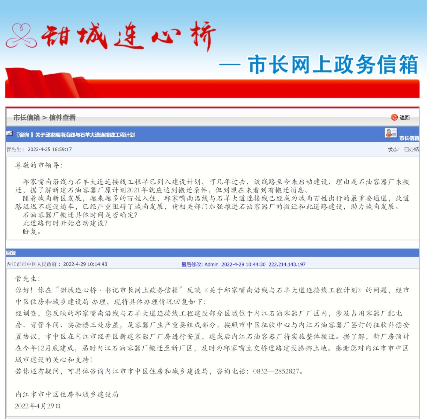 286144_1651985930602143.jpeg 网页捕获_8-5-2022_104650_www.njwlwz.gov.cn.jpeg