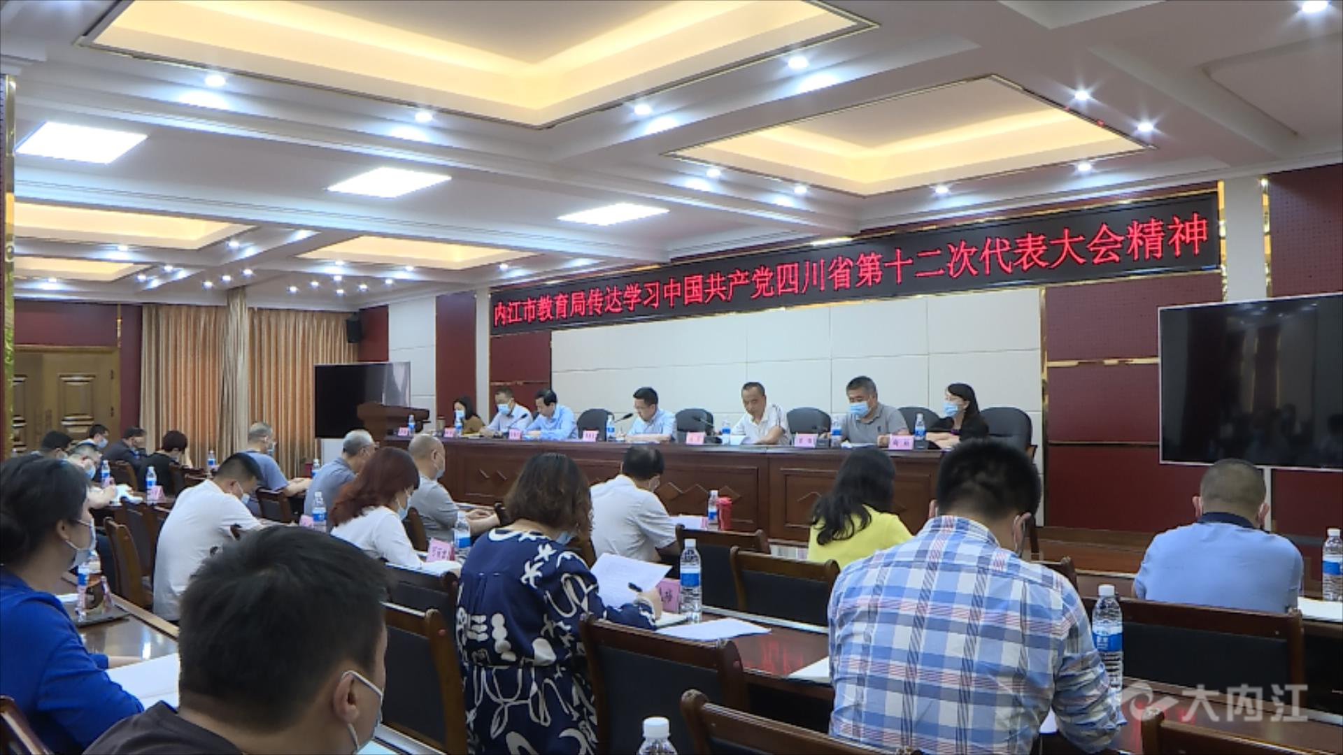 学习党代会01.jpg