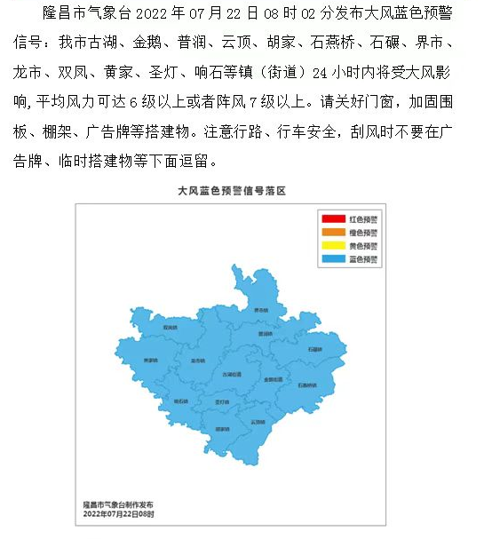 隆昌.png