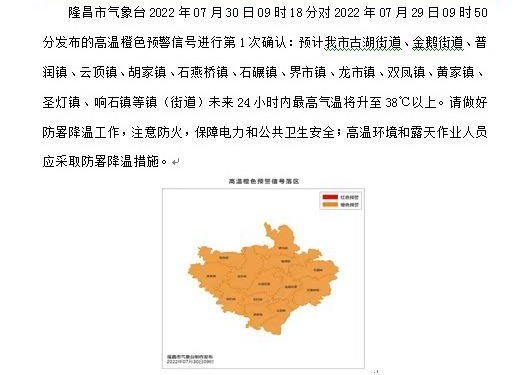 286144_1659147942967024.jpg 隆昌.jpg