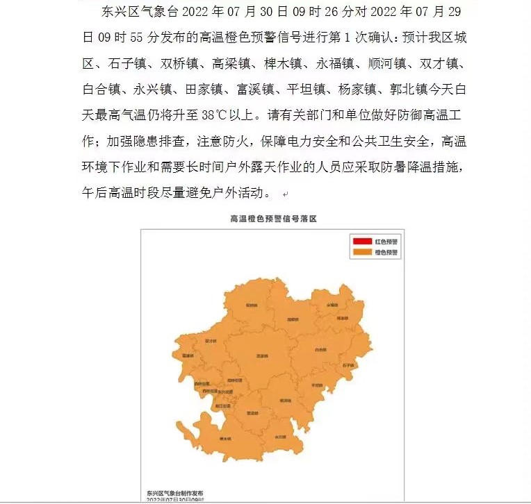 286144_1659149410802977.jpg 东兴.jpg