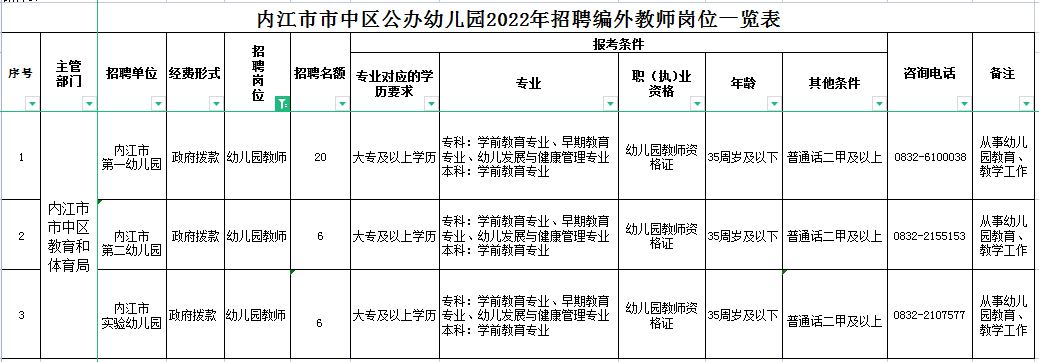 幼儿1.png