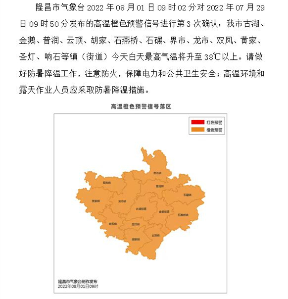 隆昌.jpg