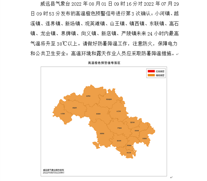 威远.png