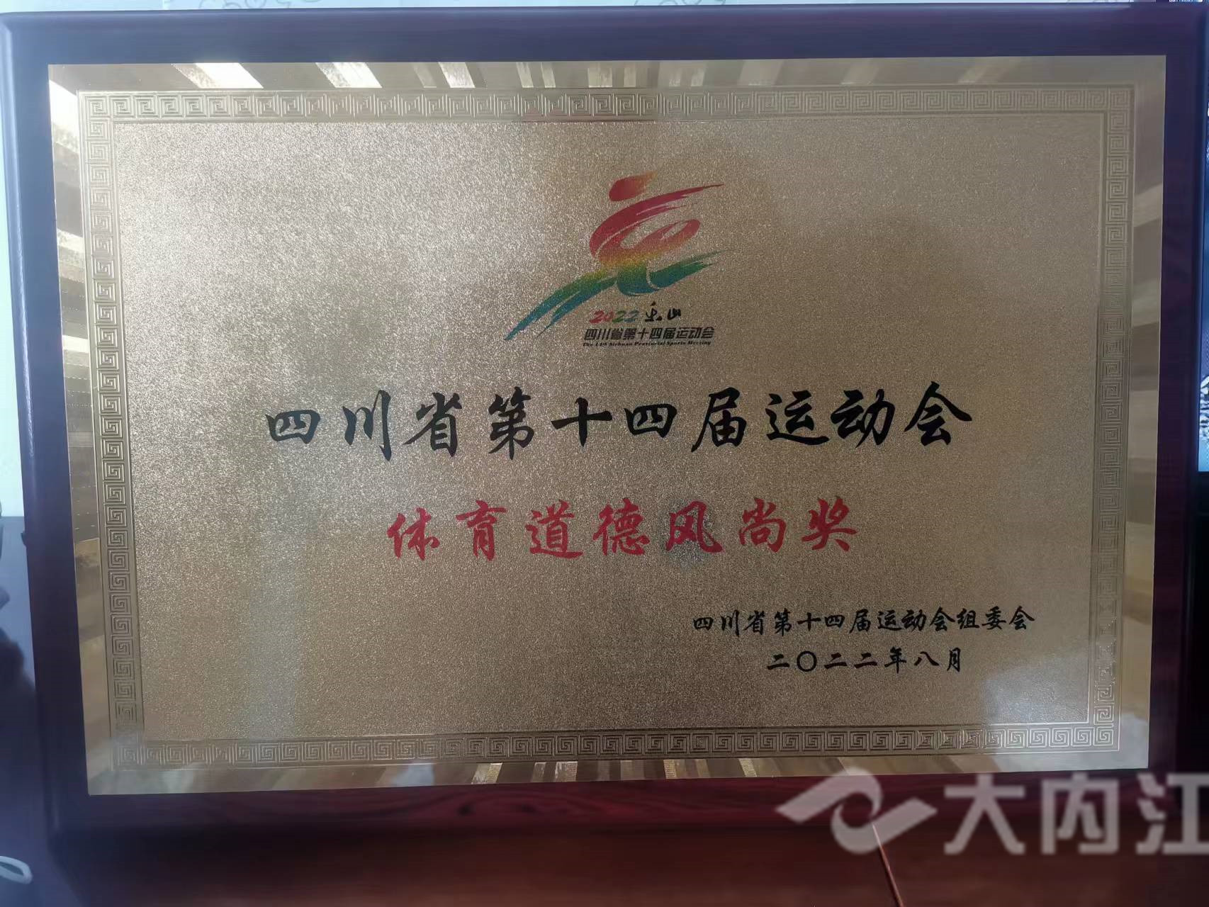 省运会闭幕图片6.jpg