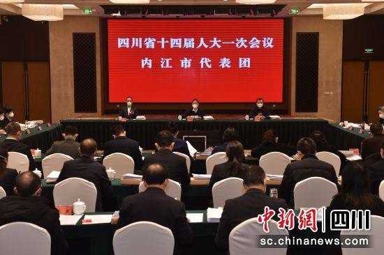 四川省十四届人大一次会议内江市代表团审议现场。(内江市委宣传部 供图) 四川省十四届人大一次会议内江市代表团审议现场。(内江市委宣传部 供图)
